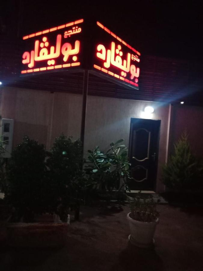 Boulevard Chalets Hotel Tabuk Esterno foto